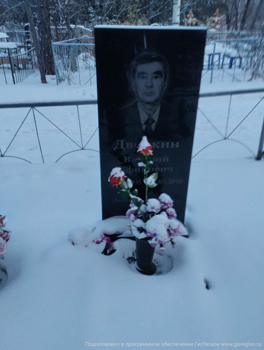 Дворкин Валерий Ефимович