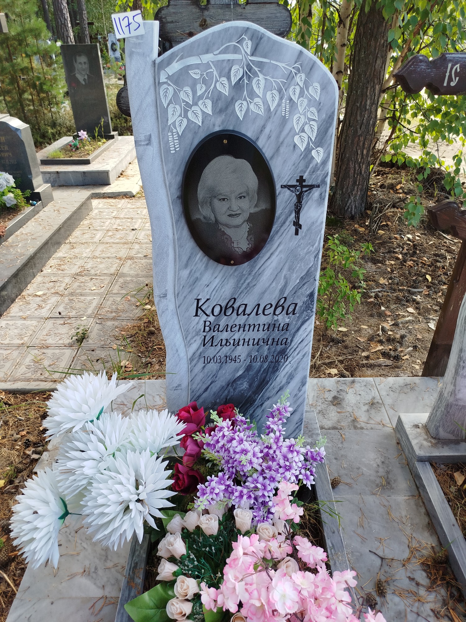 Ковалева Валентина Ильинична