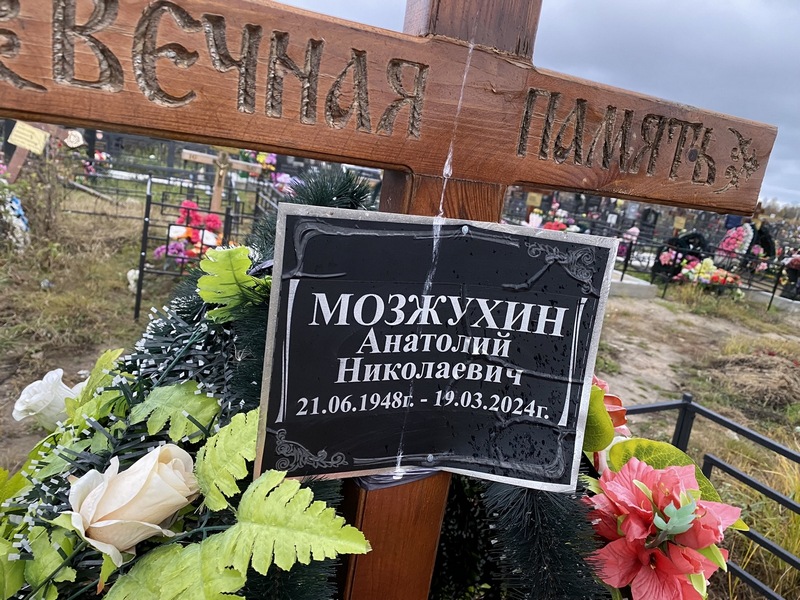 Мозжухин