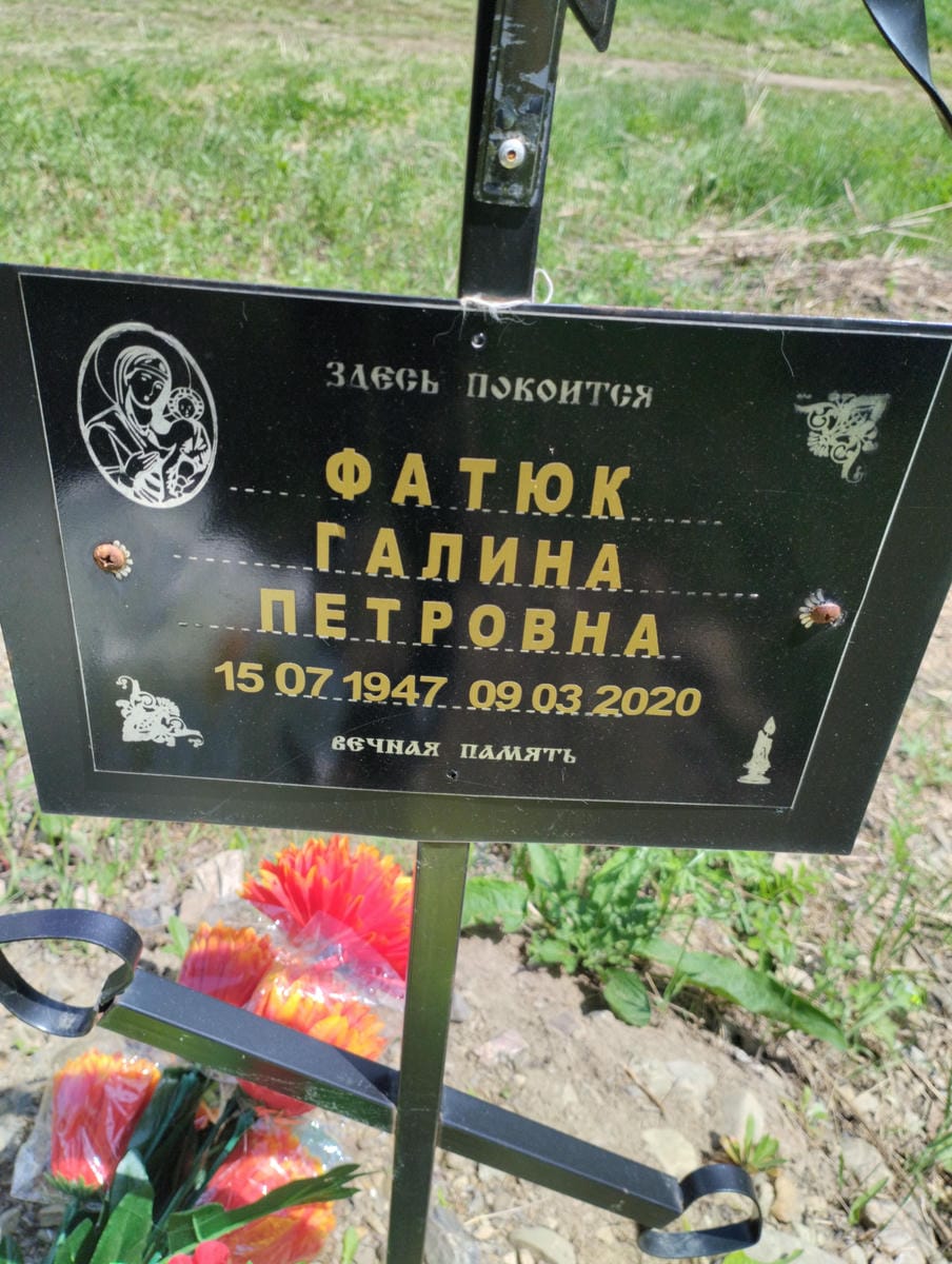 Фатюк Галина Петровна
