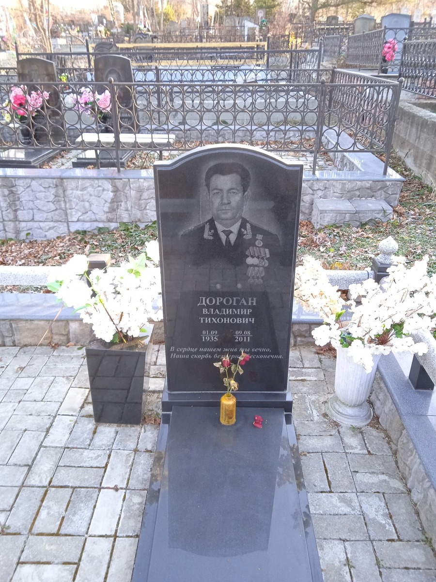 Дороган Владимир Тихонович