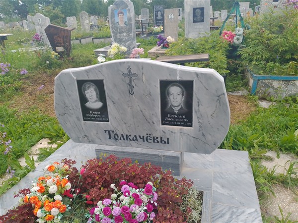 Толкачёв Василий Васильевич