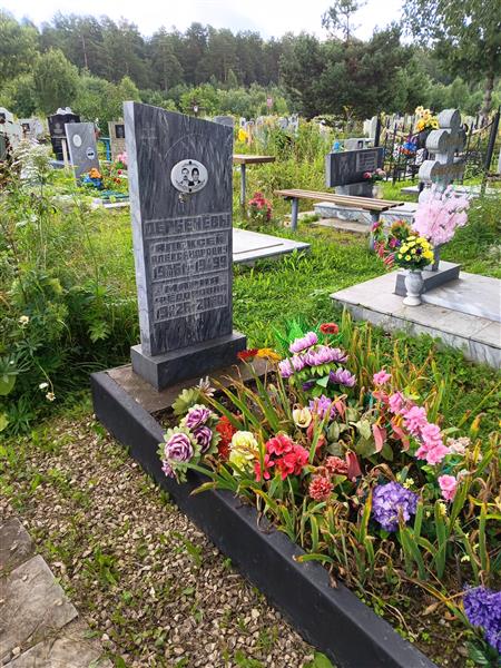 Дербенёв Алексей Александрович