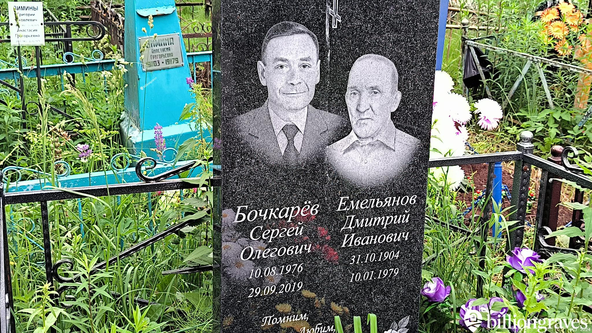 Бочкарёв Сергей Олегович