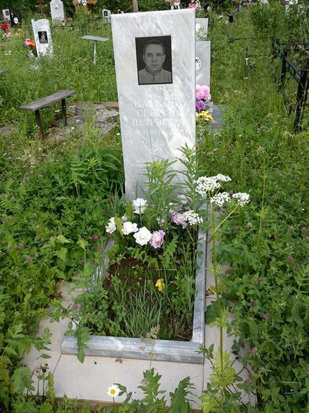 Катков Сергей Петрович