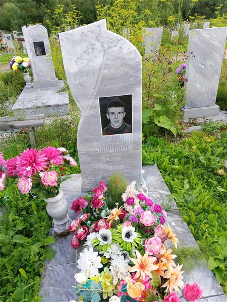 Двойнишников Виталий Михайлович
