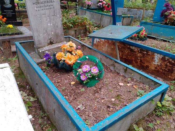Новоселова Александра Алексеевна