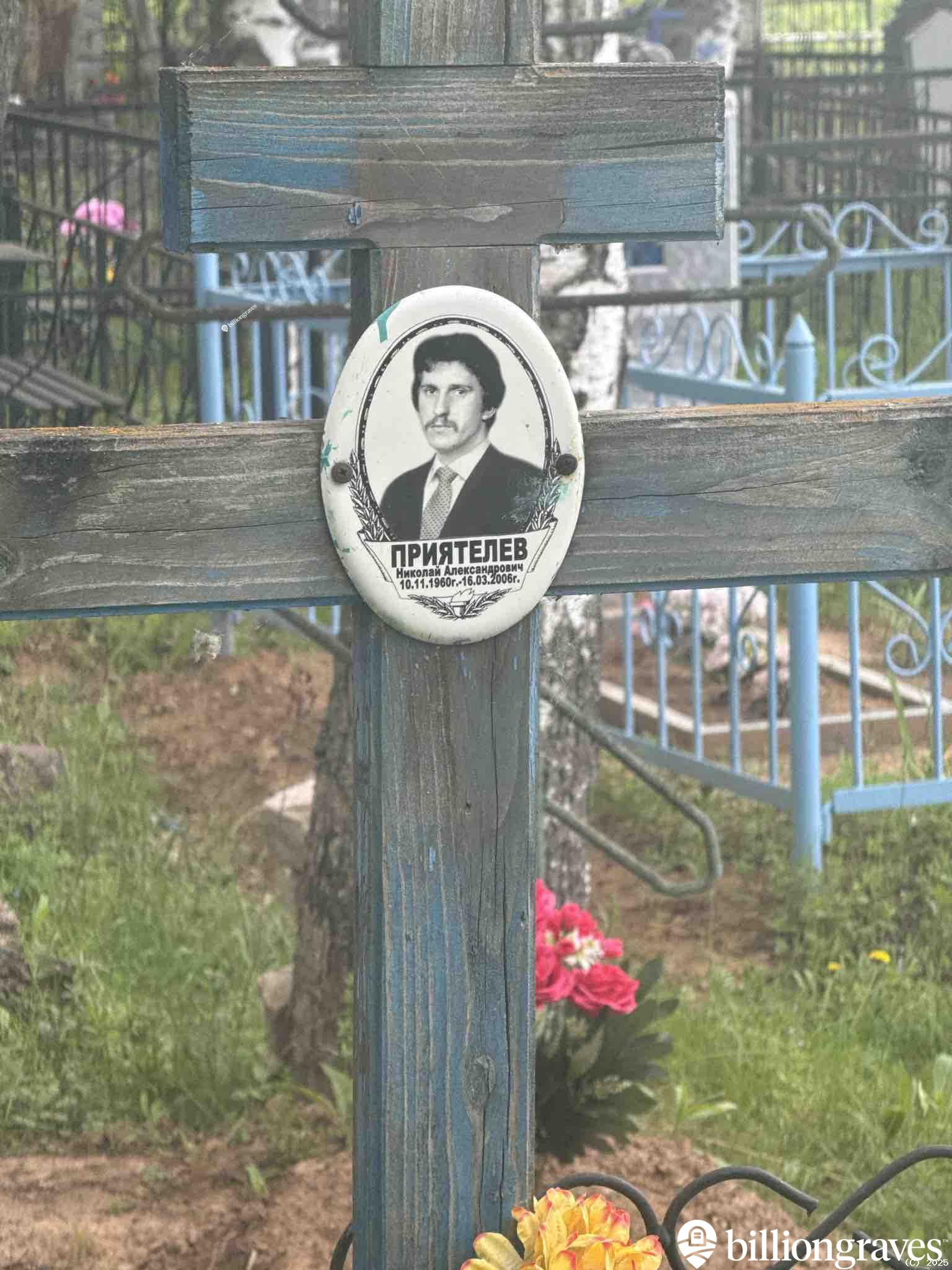 Приятелев Николай Александрович