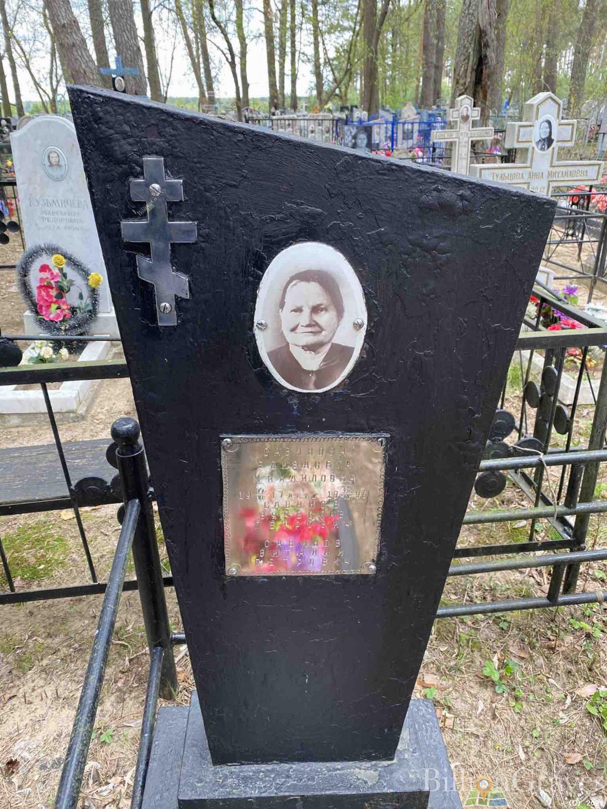 Савинова Елизавета Михайловна