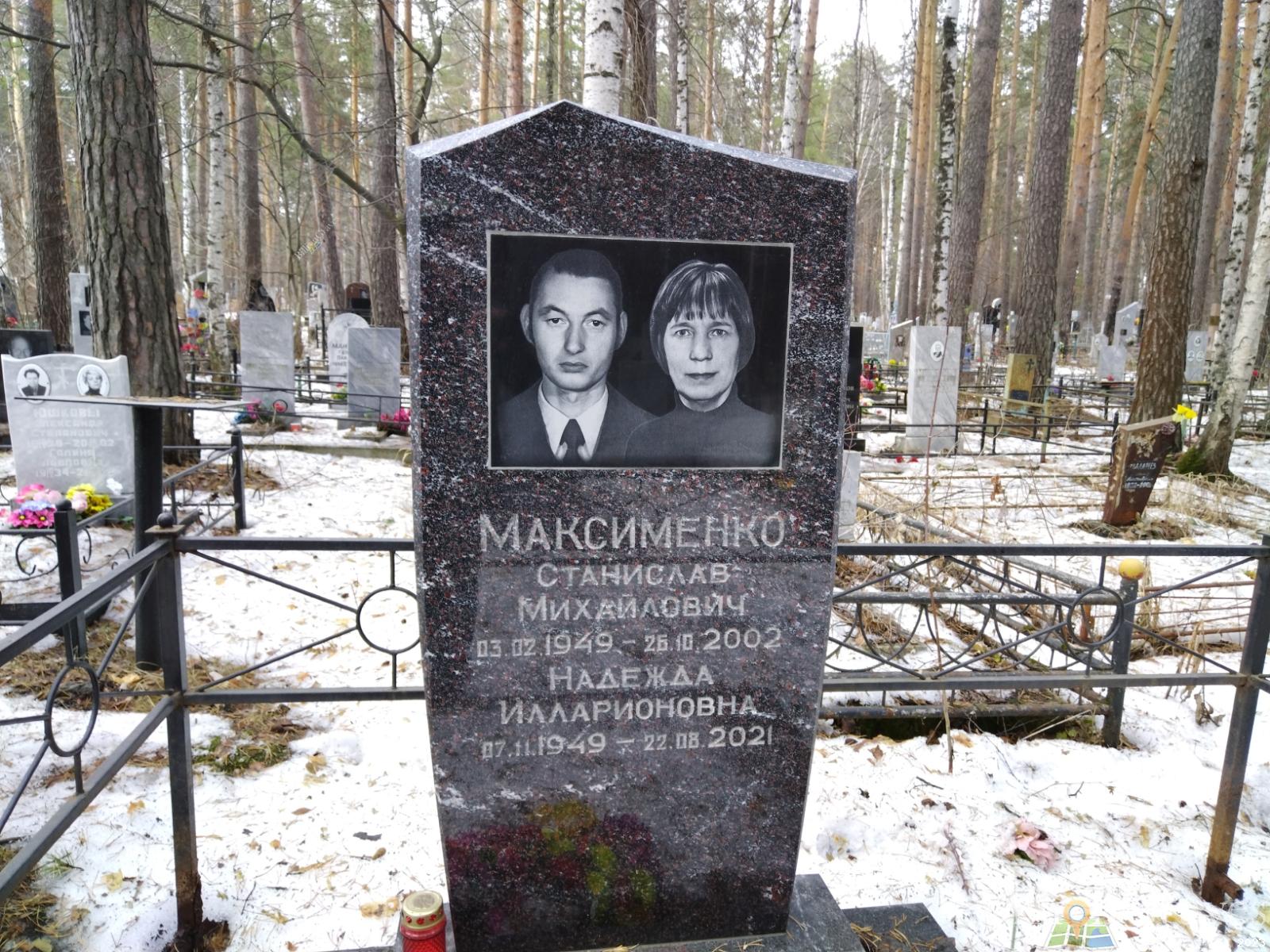 Максименко Надежда Илларионовна