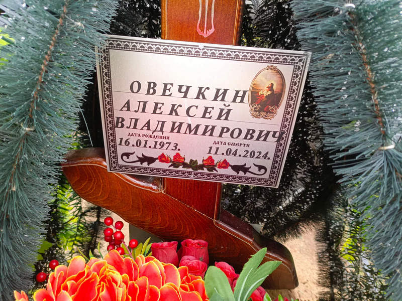 Овечкин