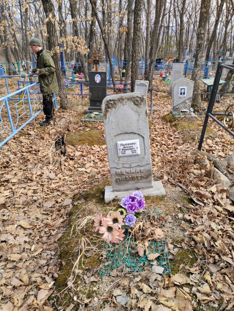 Лысенко Михаил Иванович