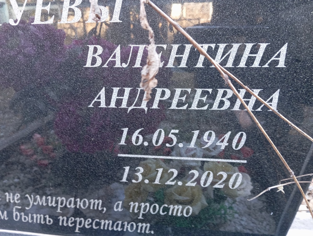 Валуева Валентина Андреевна