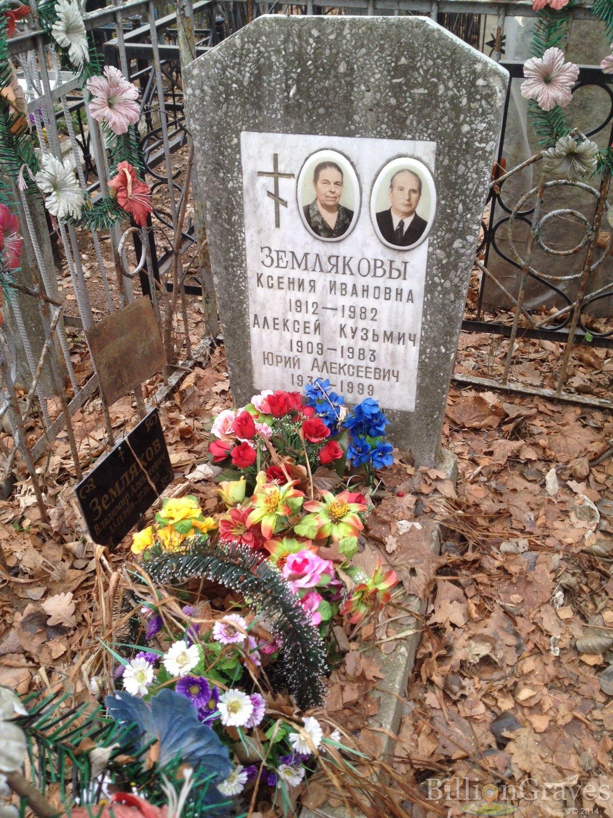 Земляков Владимир Алексеевич