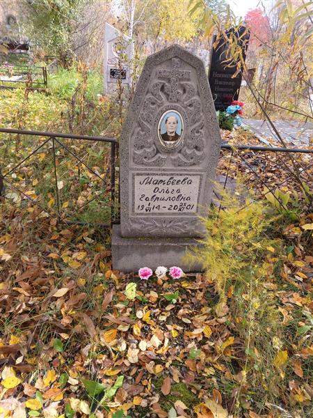 Матвеева Ольга Гавриловна