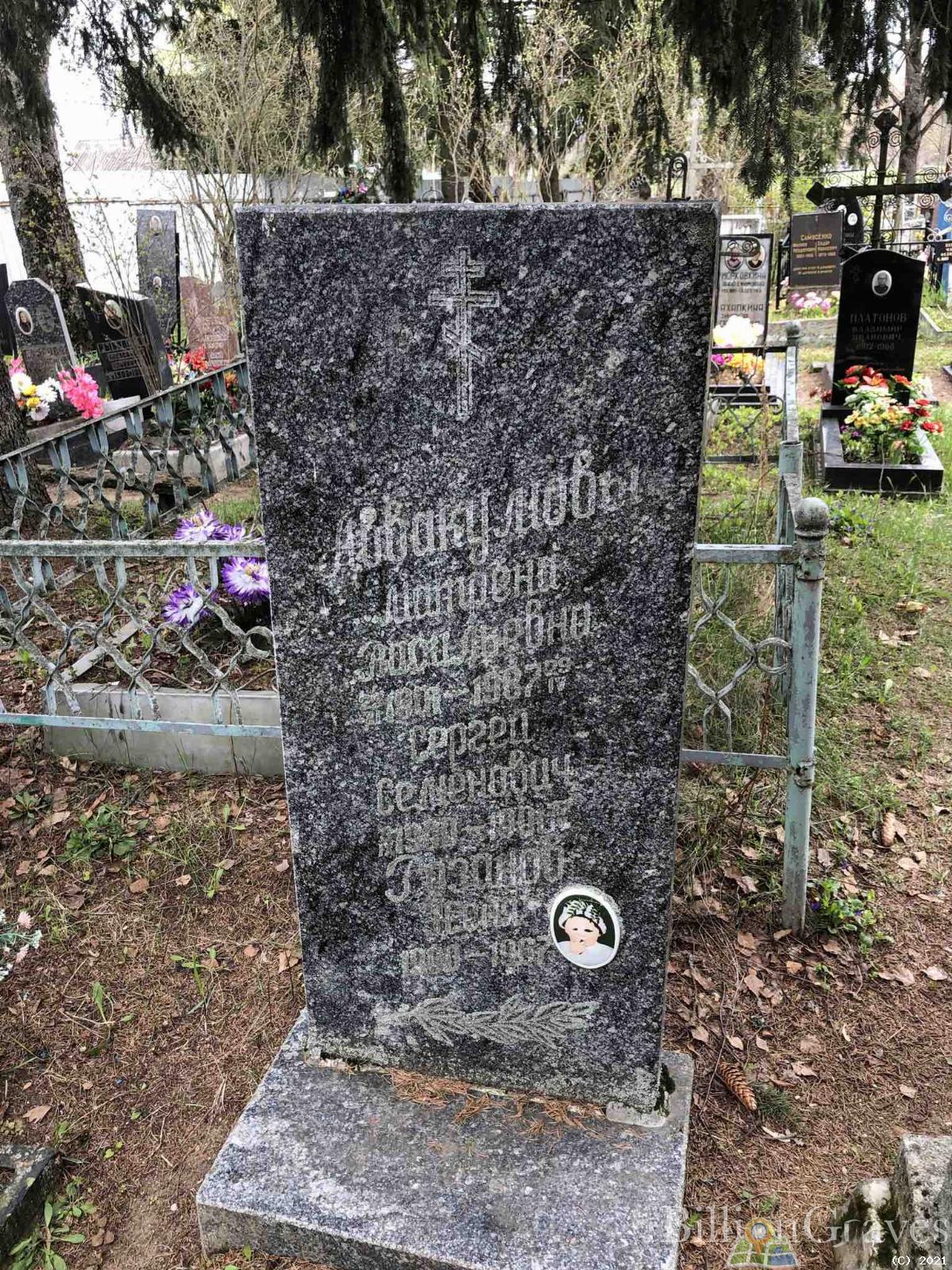 Абвакумова Матрена Васильевна