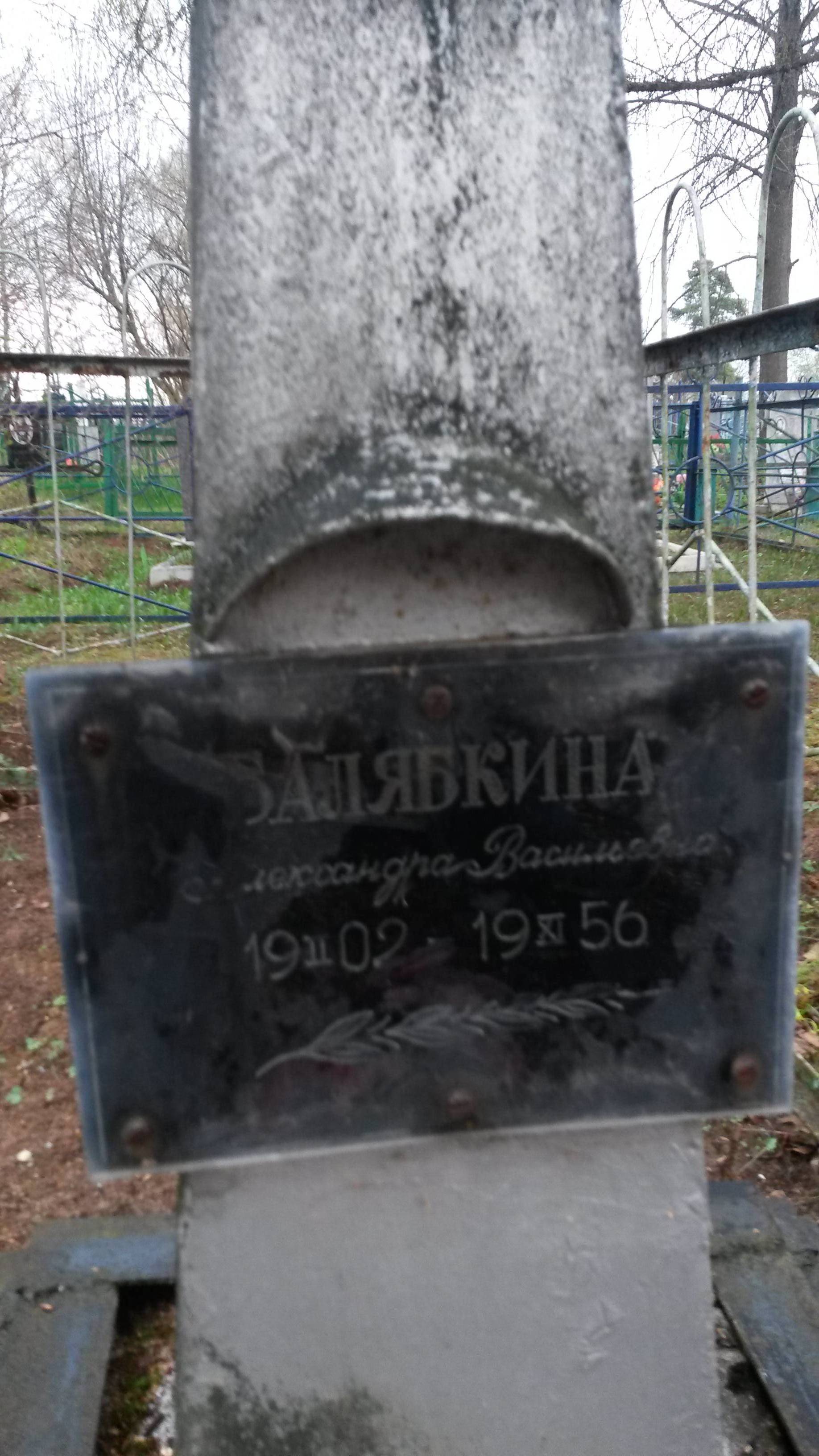 Трусова Дарья Васильевна