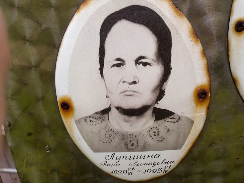 Лукшина