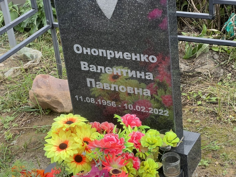 Оноприенко