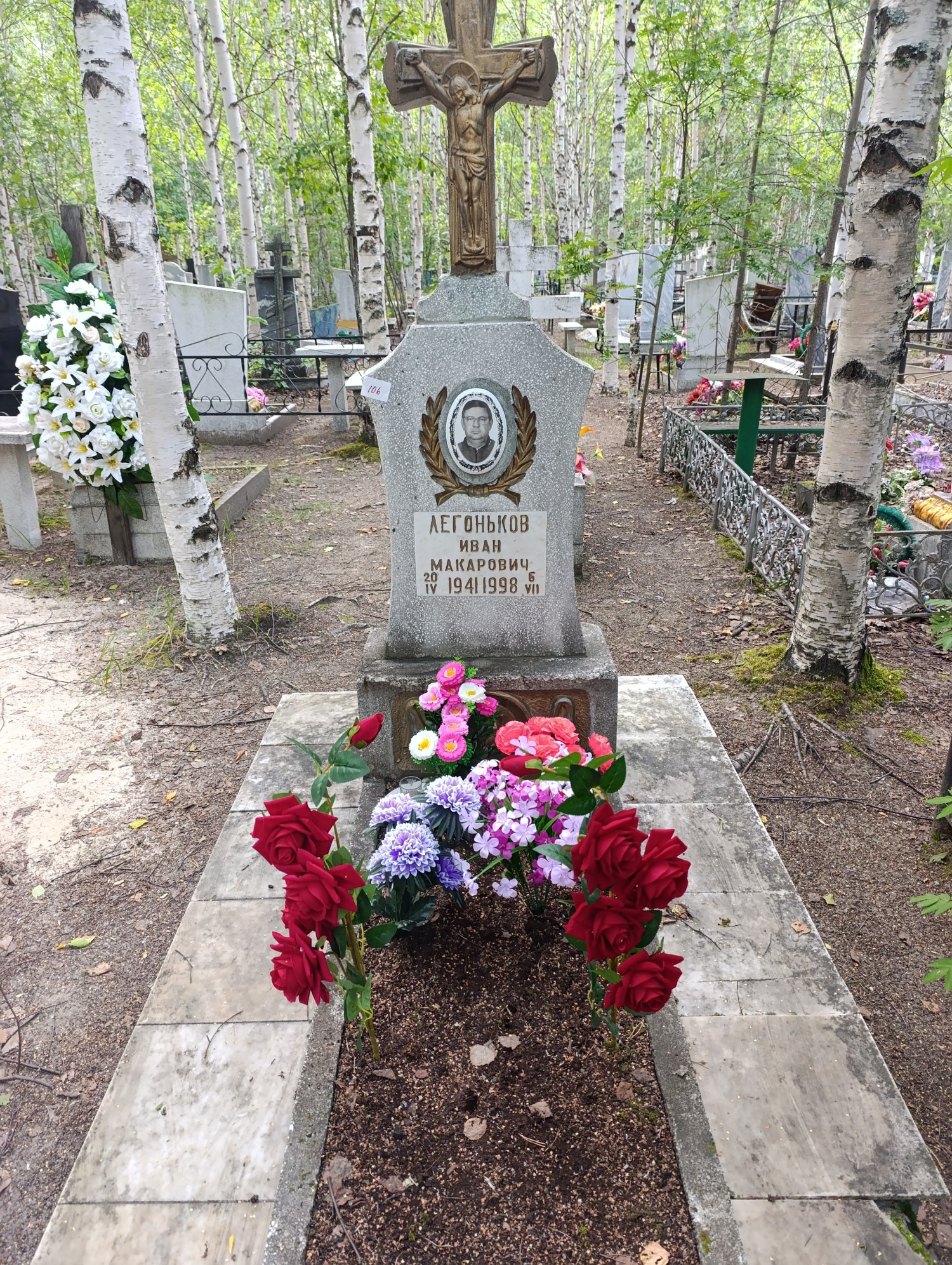 Легоньков Иван Макарович