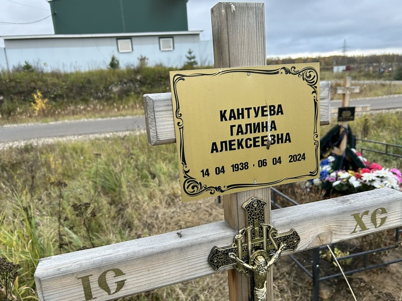 Кантуева