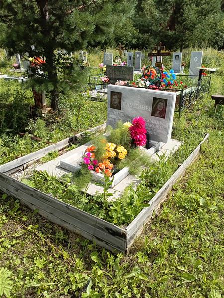 Ялунина Александра Степановна