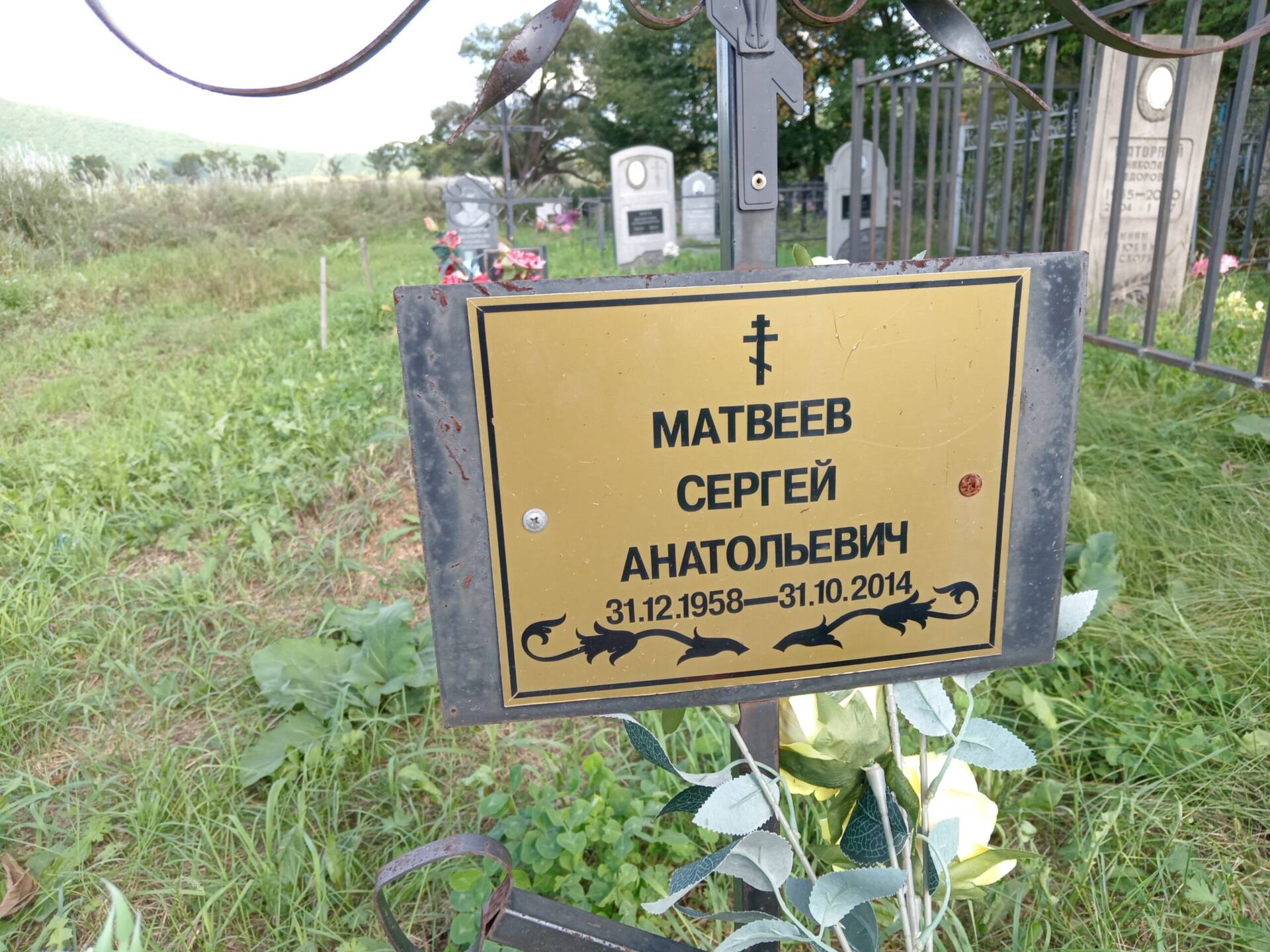 Матвеев