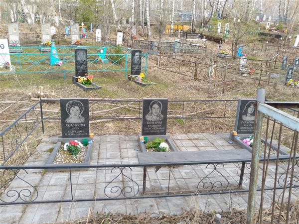 Тарарина Тамара Николаевна