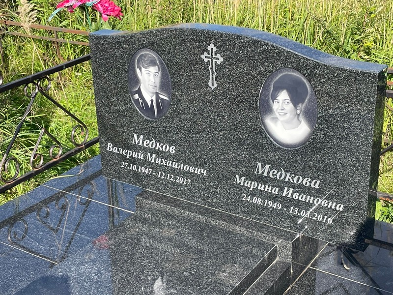 Медкова