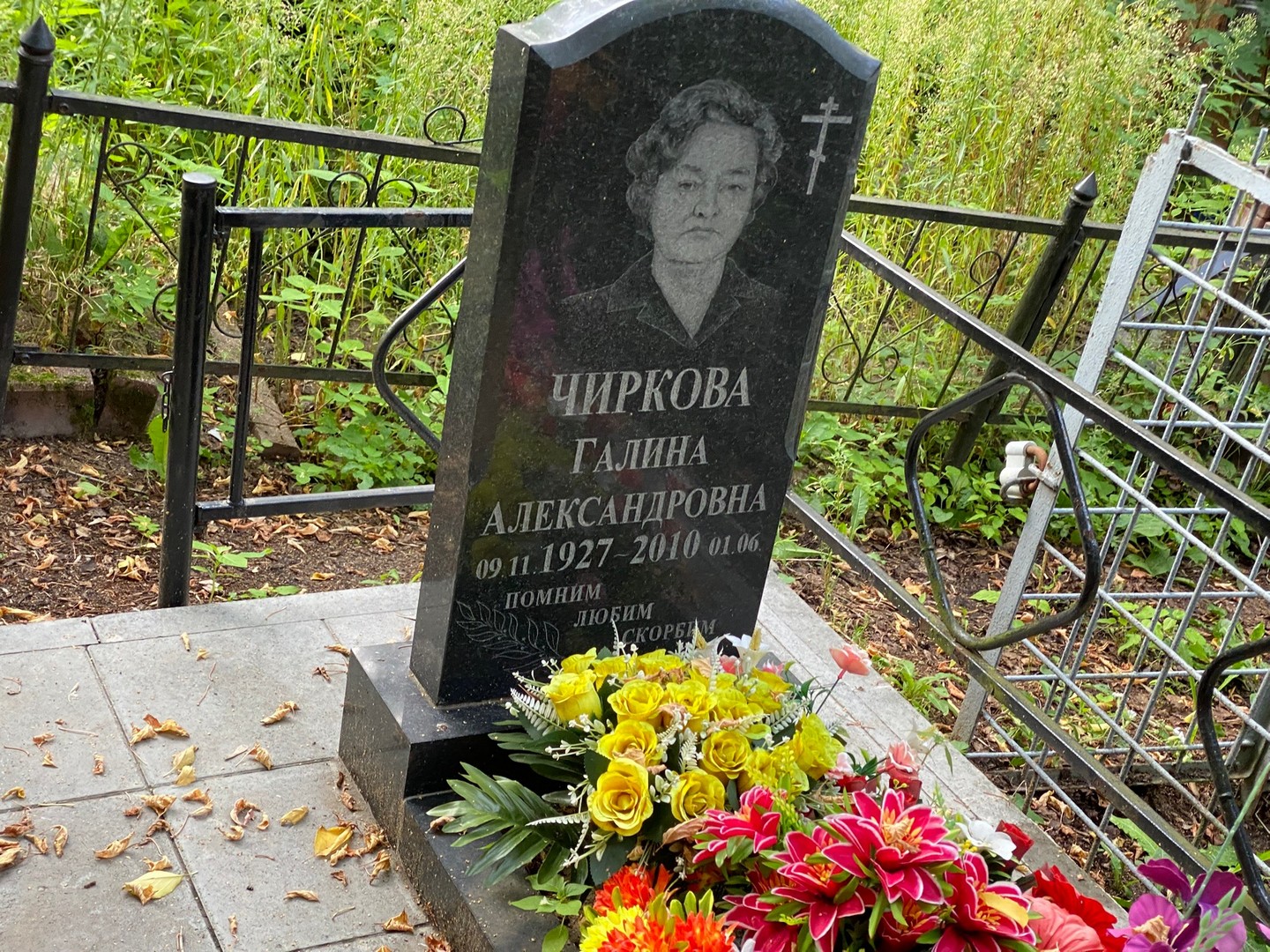 Чиркова