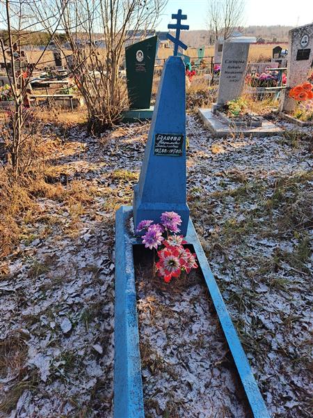 Беляева Парасковья Васильевна