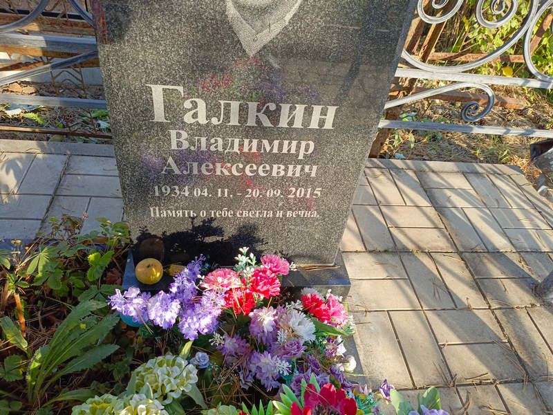 Галкин