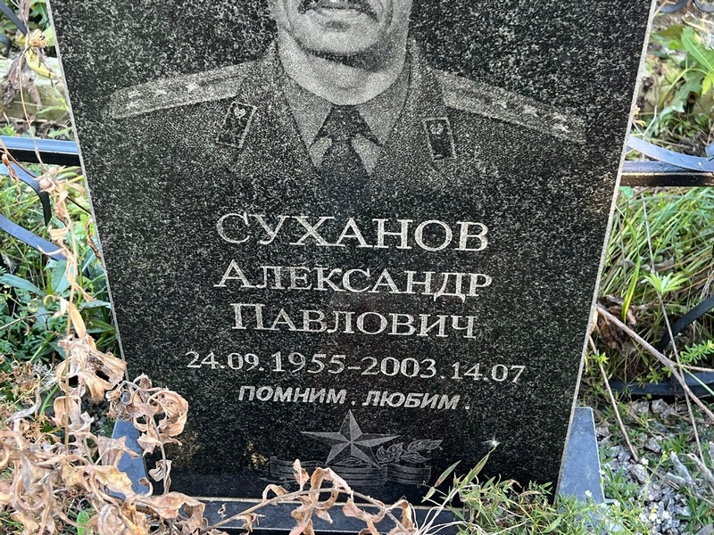Суханов