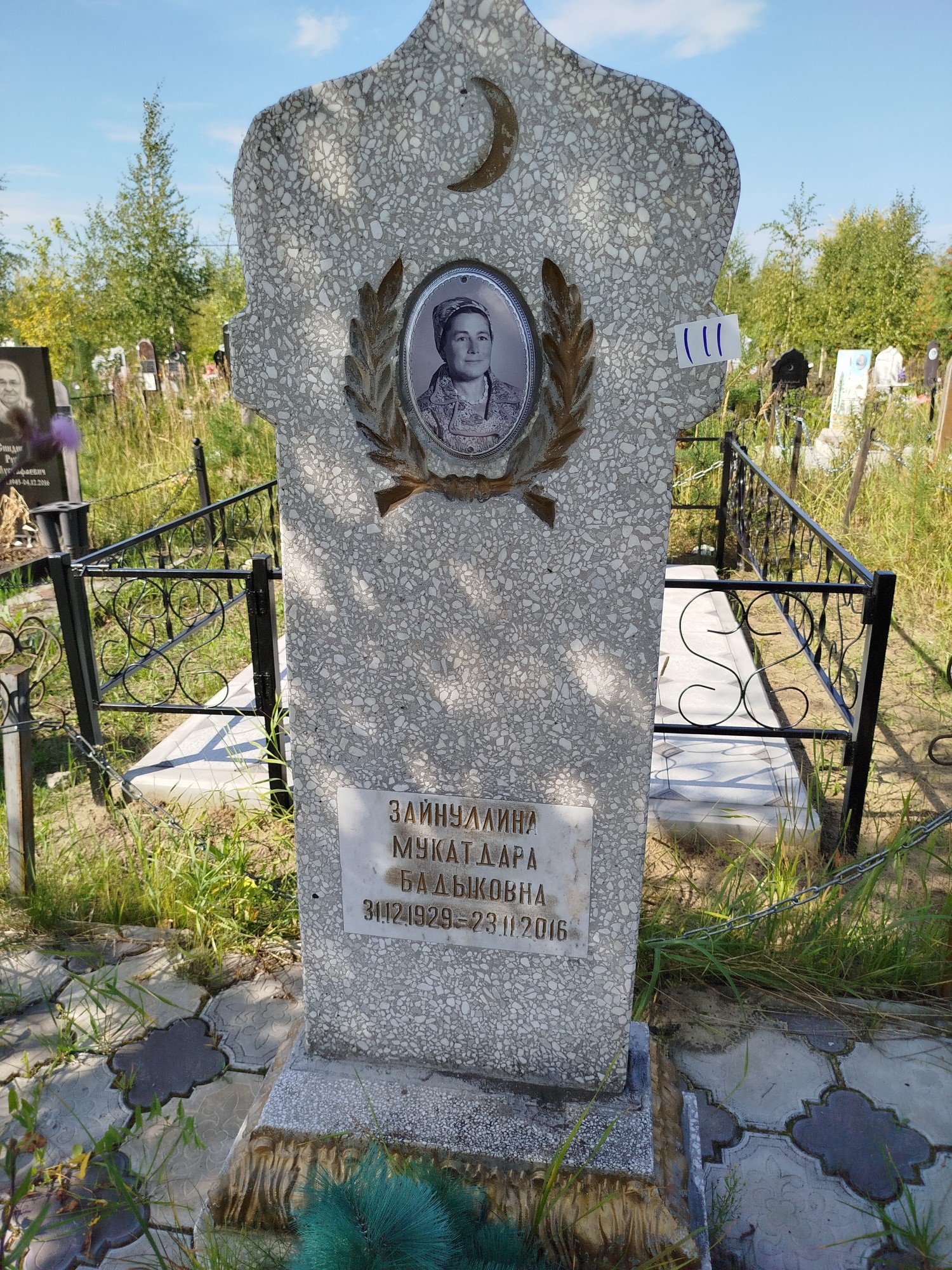 Зайнуллина Мукатдара Бадыковна