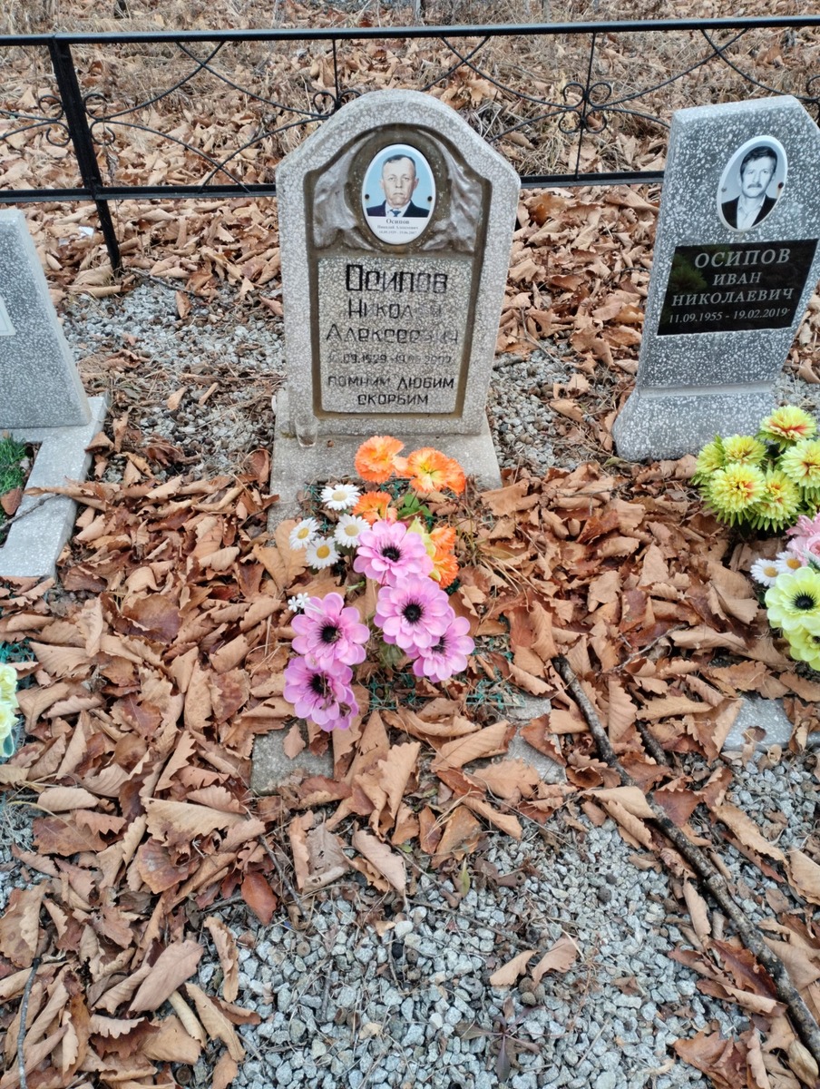 Осипов Николай Алексеевич