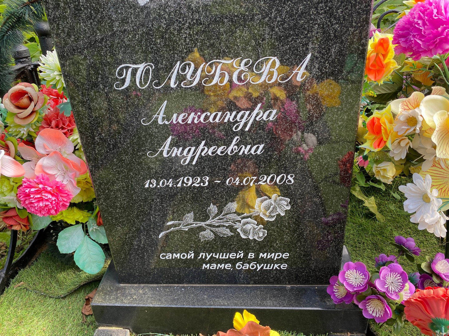 Голубева Александра Андреевна