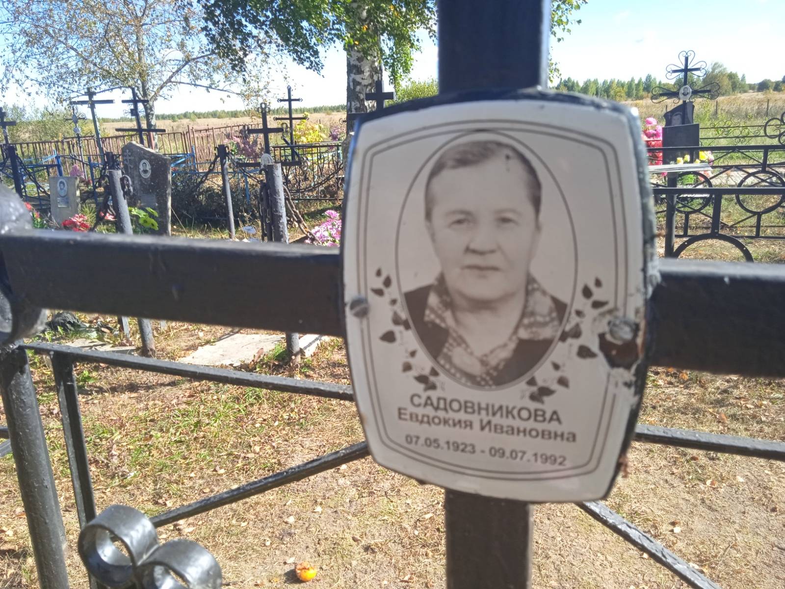 Садовников Василий Андреевич