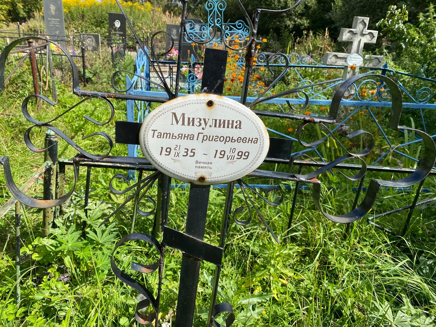 Мизулина