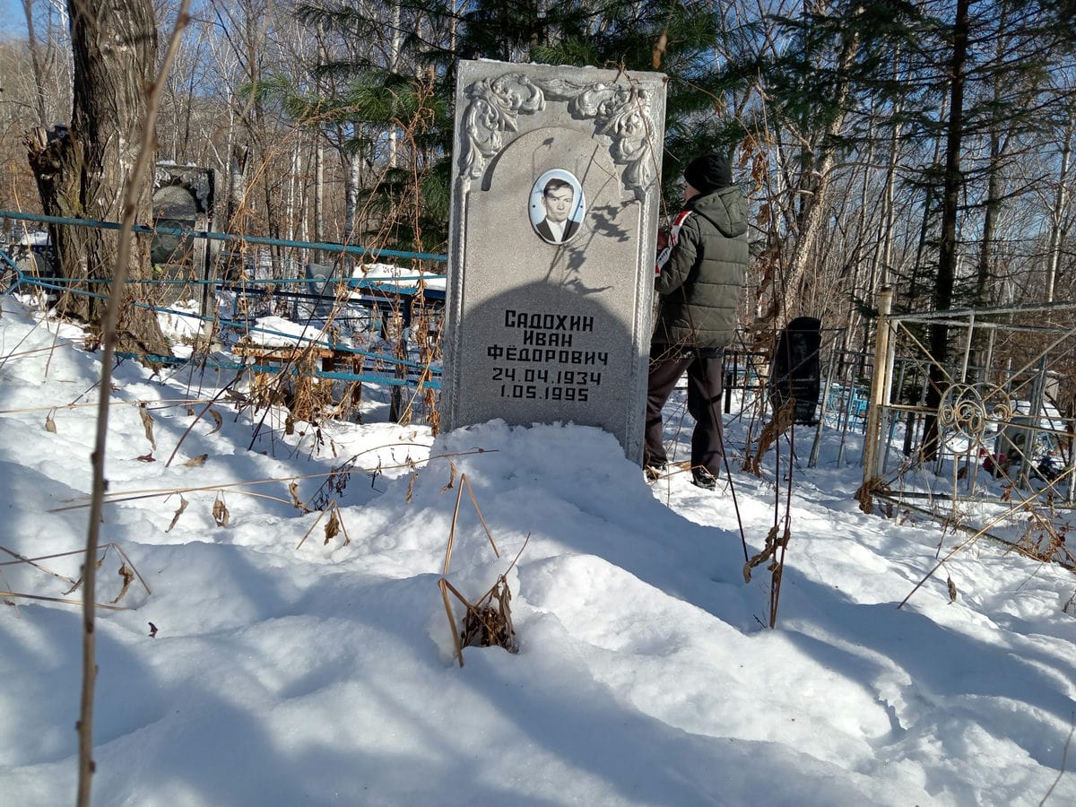 Садохин Иван Федорович