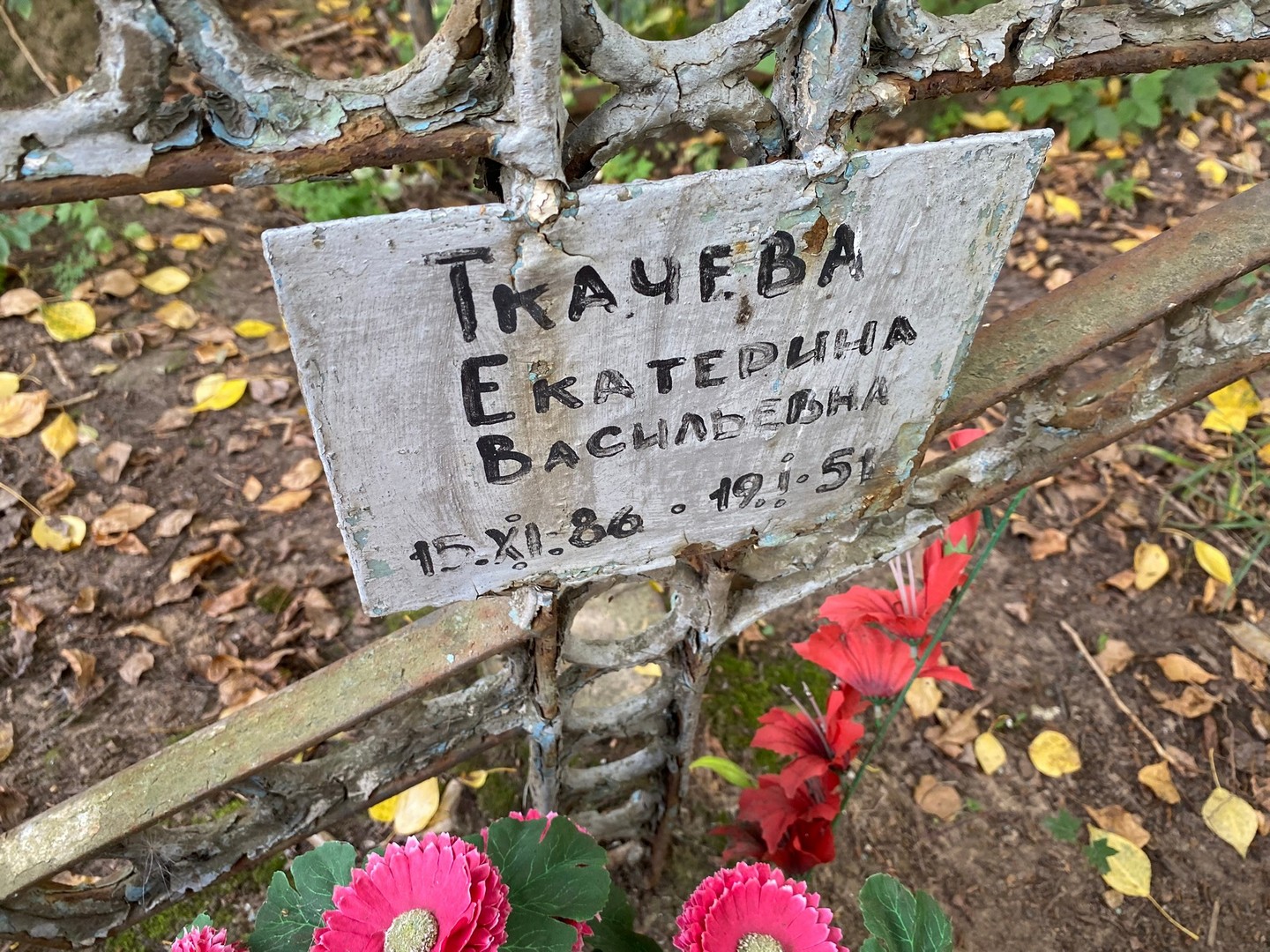 Ткачева