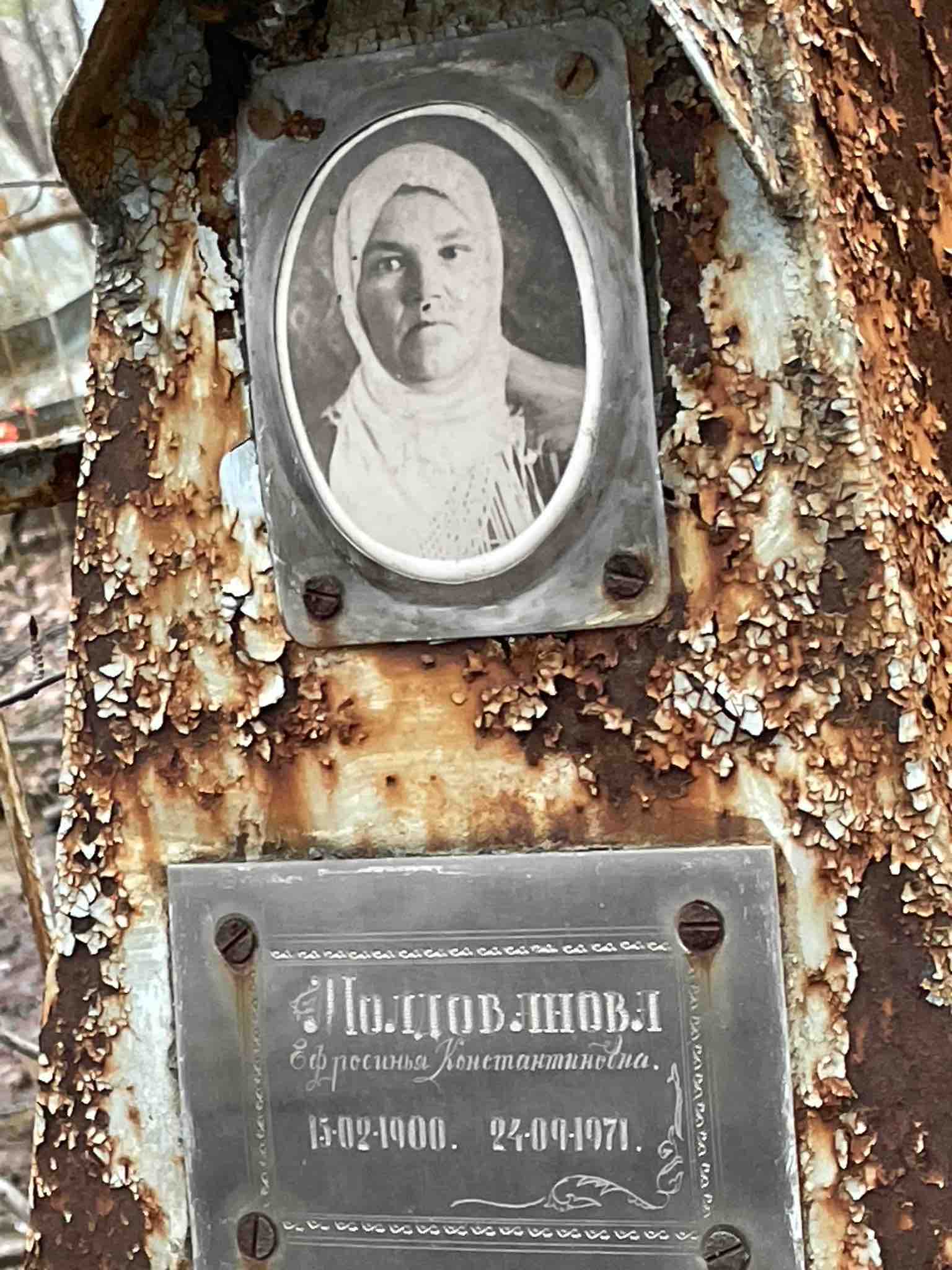 Молдованова Ефросинья Константиновна