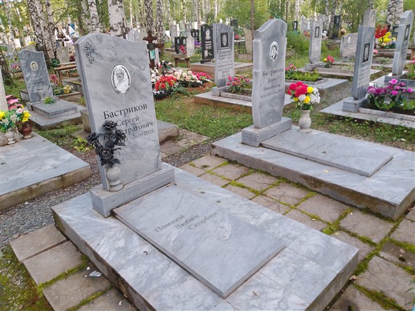 Бастриков Сергей Калистратович