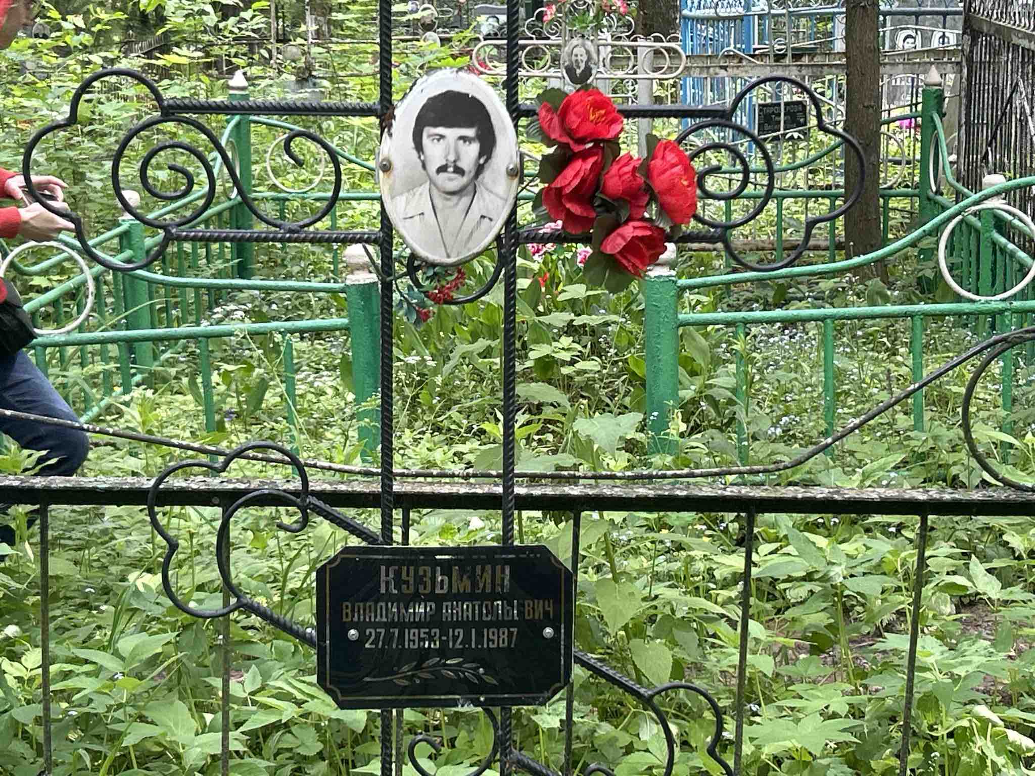 Кузьмин Владимир Анатольевич