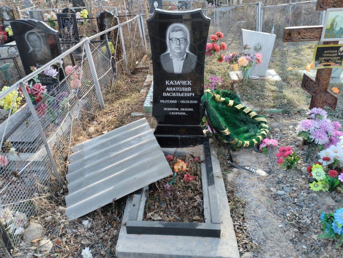 Казачек Анатолий Васильевич