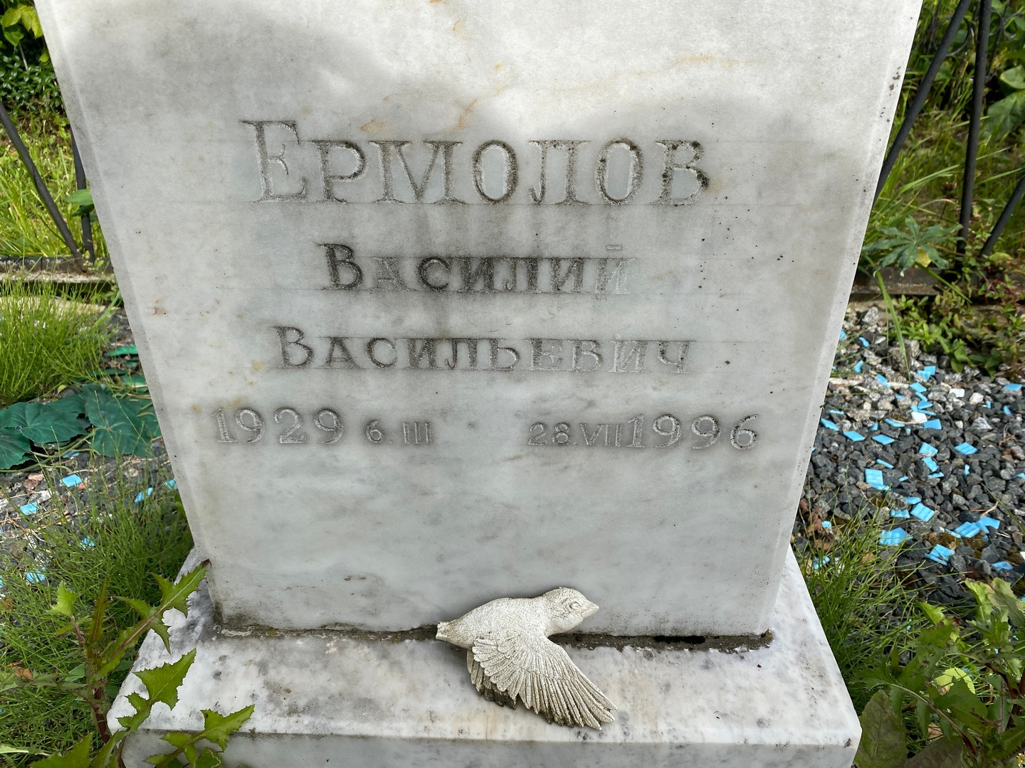 Ермолов