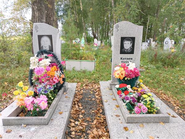 Катаев Сергей
