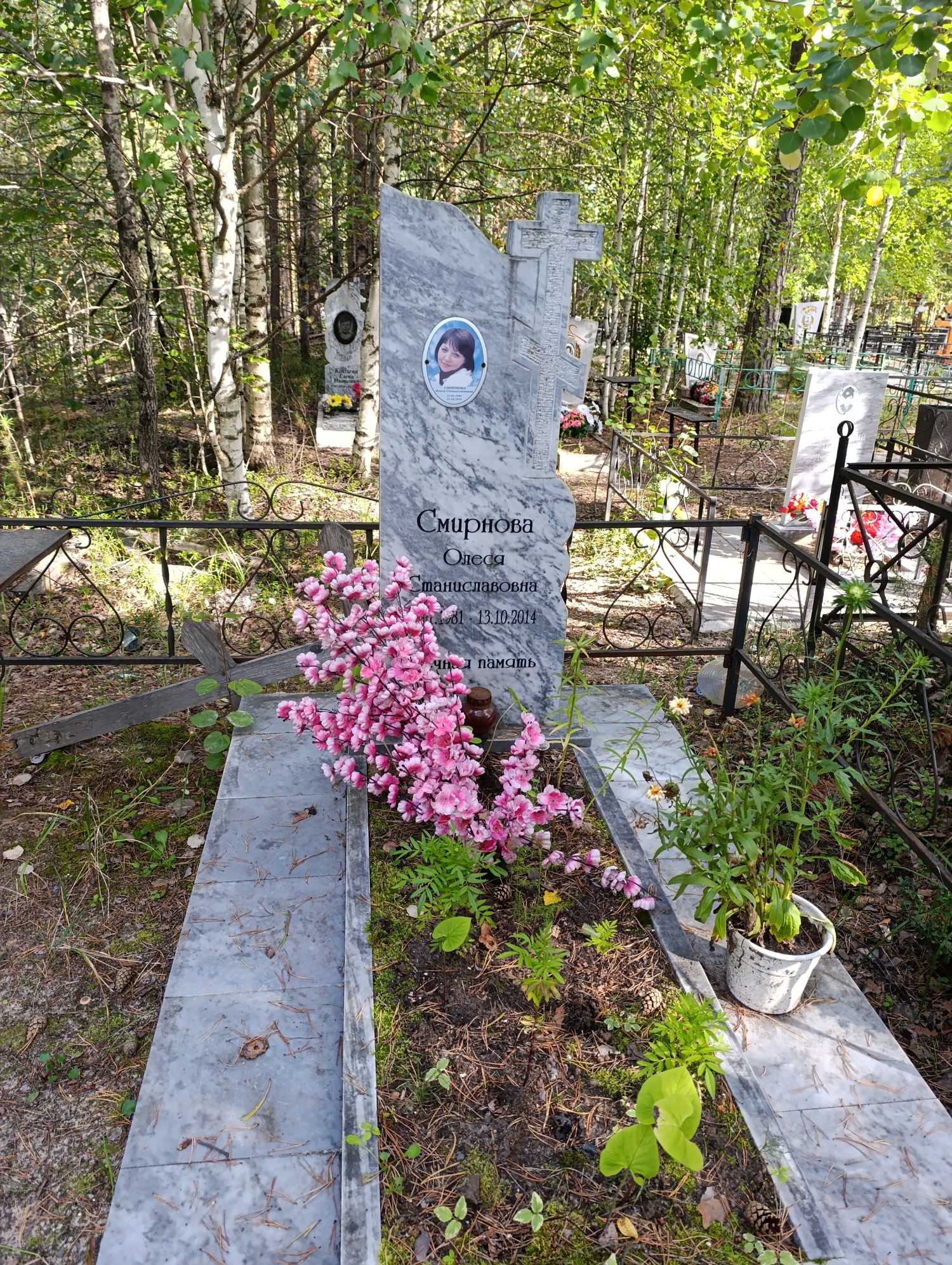 Смирнова Олеся Станиславовна