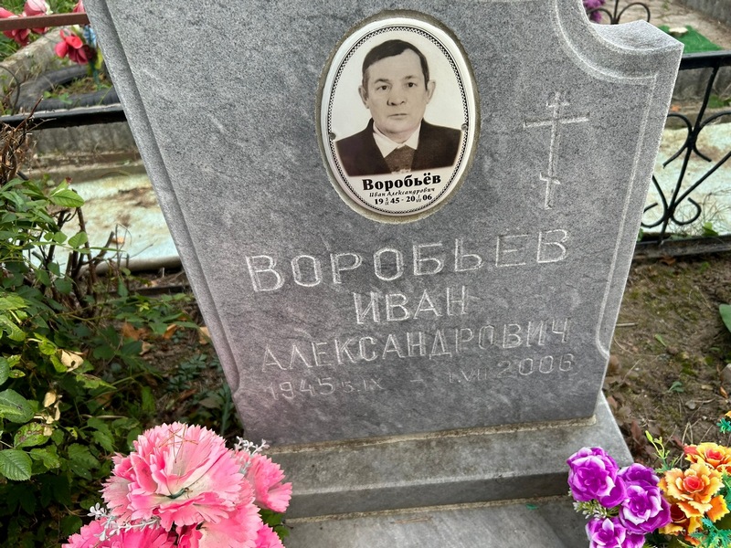 Воробьев