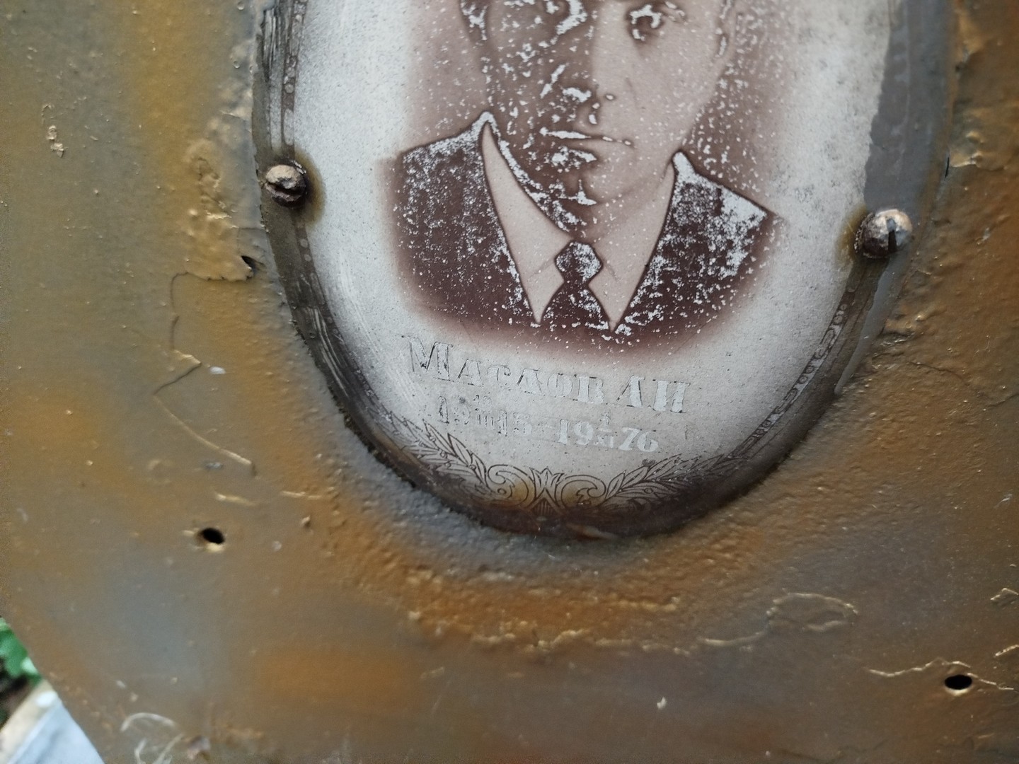 Л Масалов И
