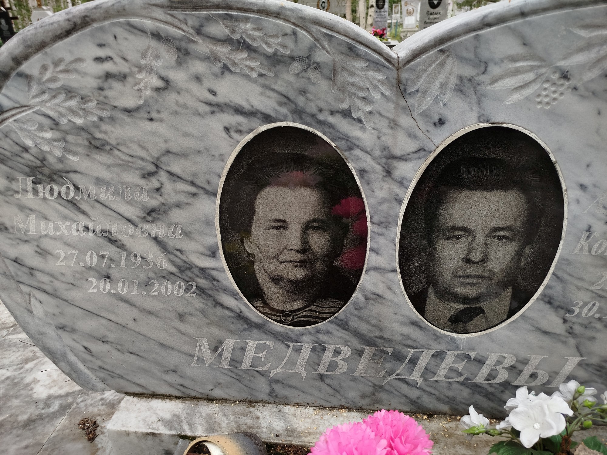 Медведева Людмила Михайловна